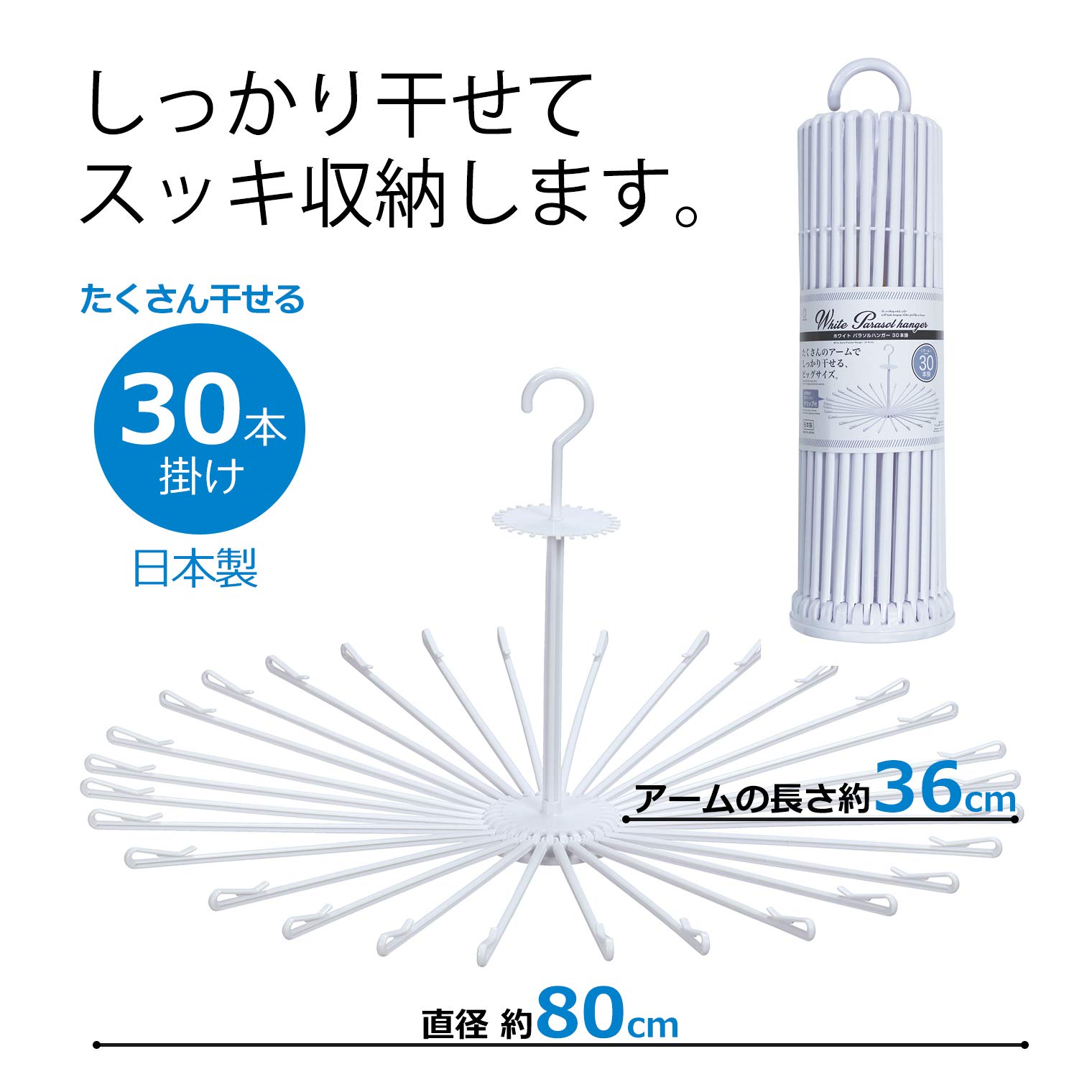 Amazon.co.jp: 小久保工業所 ホワイトパラソルハンガ－30本掛 : ホーム